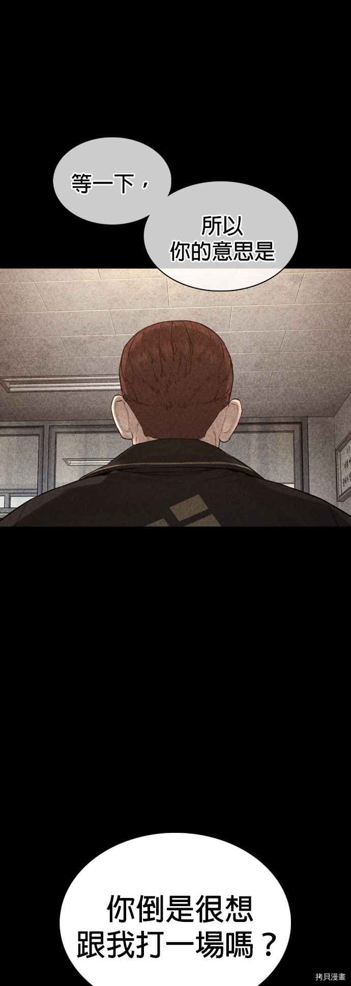 格斗实况[拷贝漫画]韩漫全集-第105話无删减无遮挡章节图片 