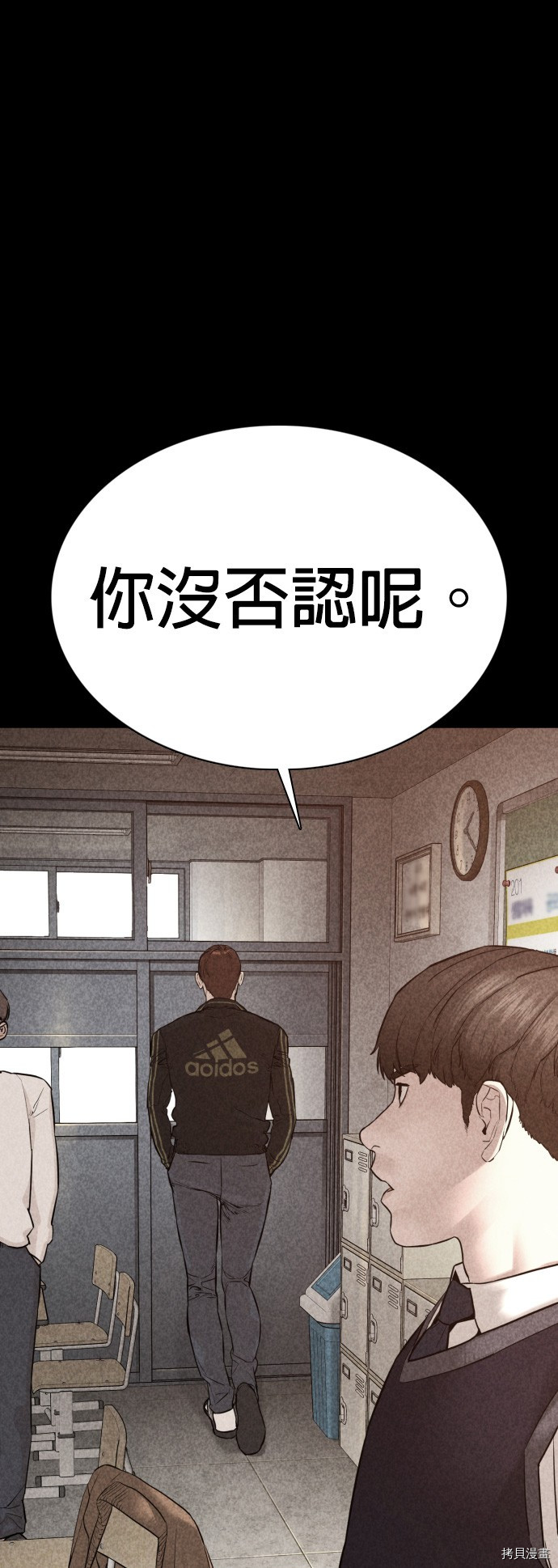 格斗实况[拷贝漫画]韩漫全集-第105話无删减无遮挡章节图片 