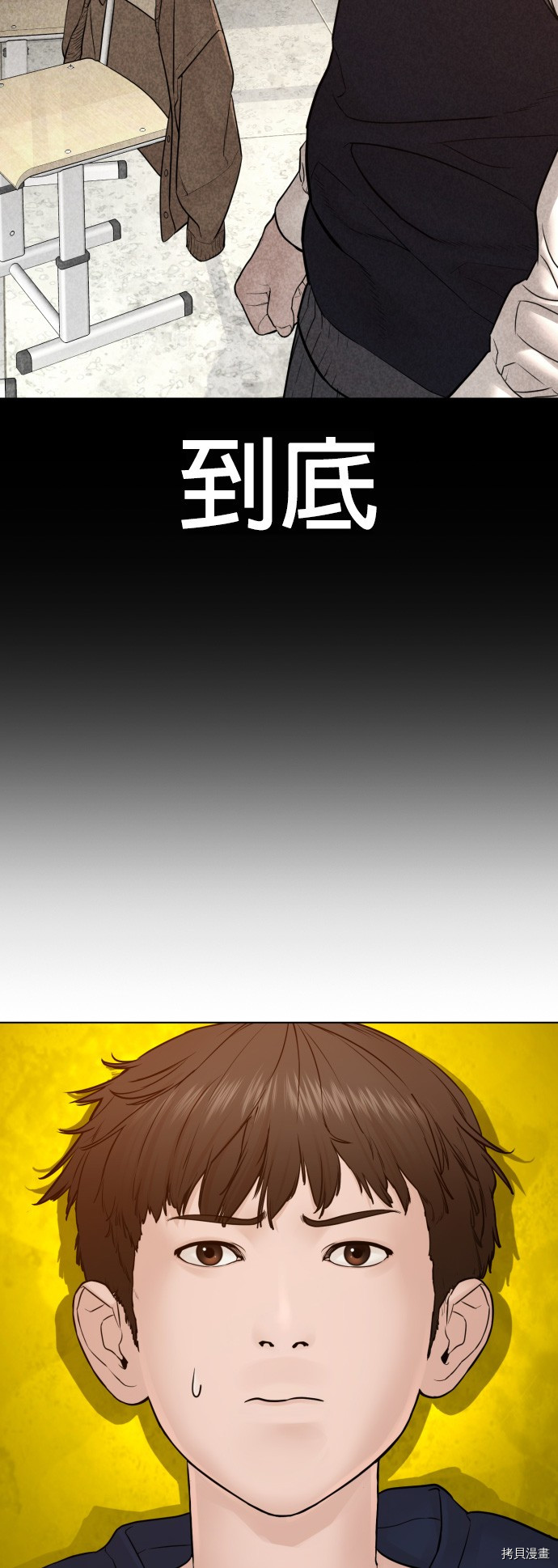 格斗实况[拷贝漫画]韩漫全集-第105話无删减无遮挡章节图片 