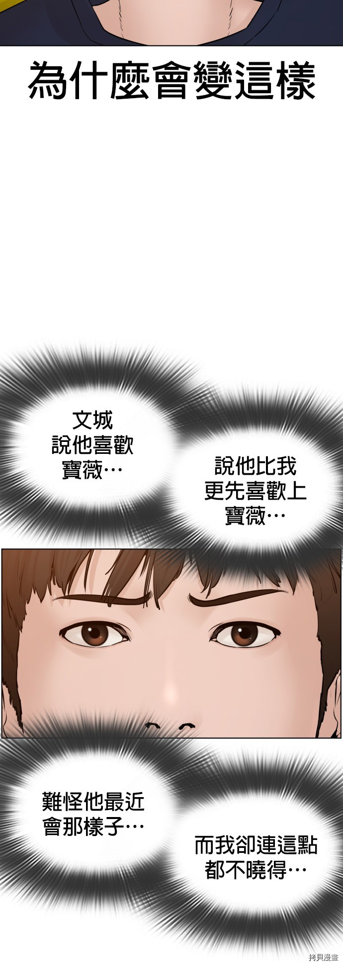 格斗实况[拷贝漫画]韩漫全集-第105話无删减无遮挡章节图片 