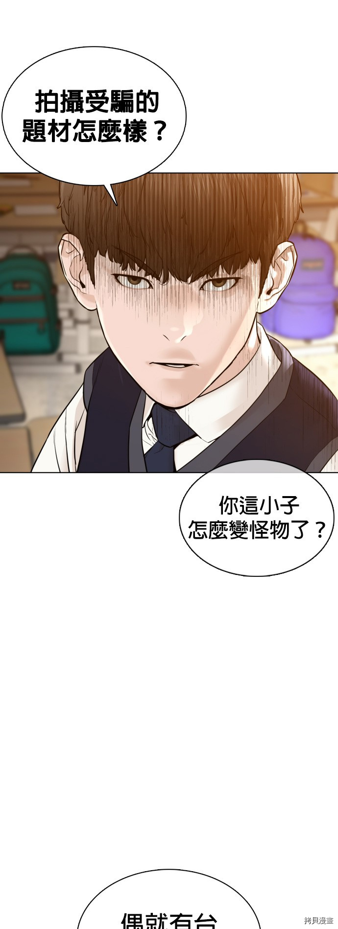 格斗实况[拷贝漫画]韩漫全集-第105話无删减无遮挡章节图片 