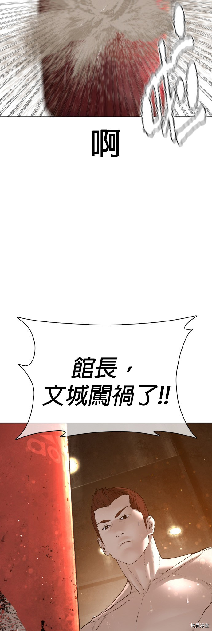 格斗实况[拷贝漫画]韩漫全集-第105話无删减无遮挡章节图片 