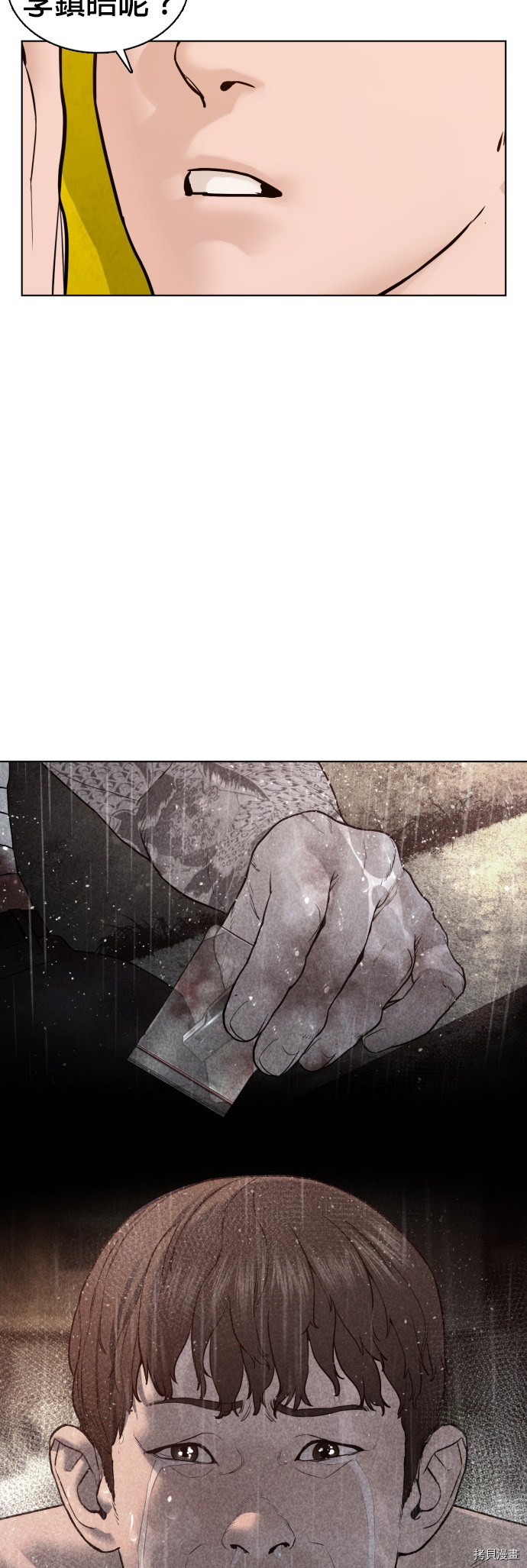 格斗实况[拷贝漫画]韩漫全集-第105話无删减无遮挡章节图片 