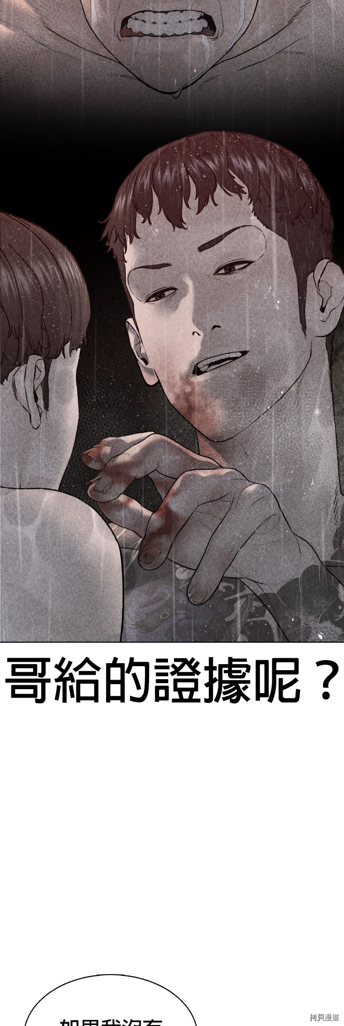 格斗实况[拷贝漫画]韩漫全集-第105話无删减无遮挡章节图片 