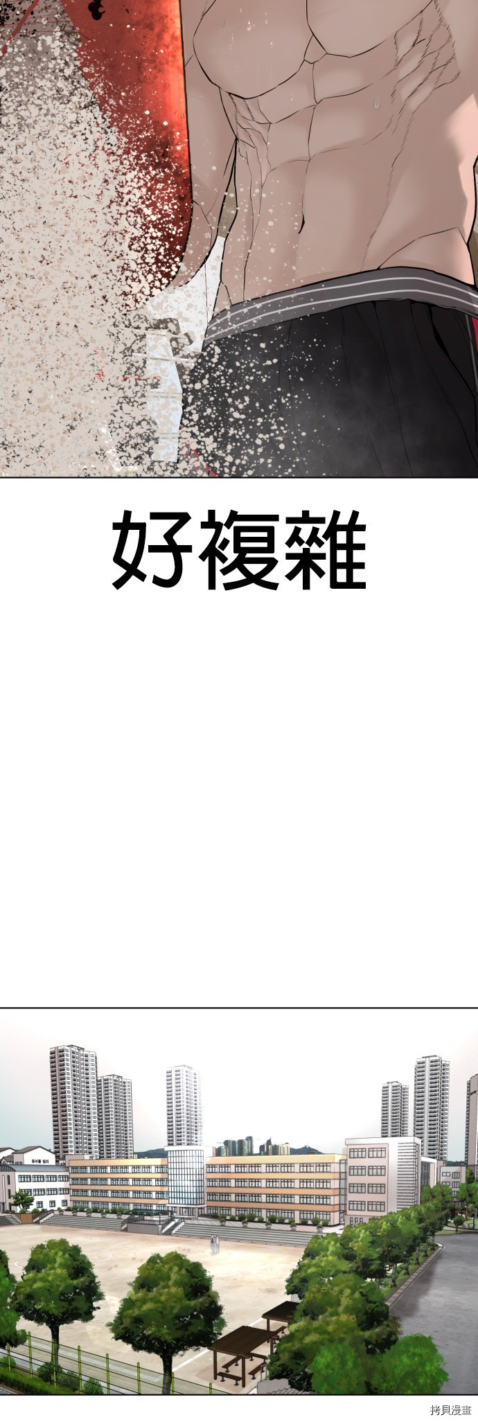 格斗实况[拷贝漫画]韩漫全集-第105話无删减无遮挡章节图片 