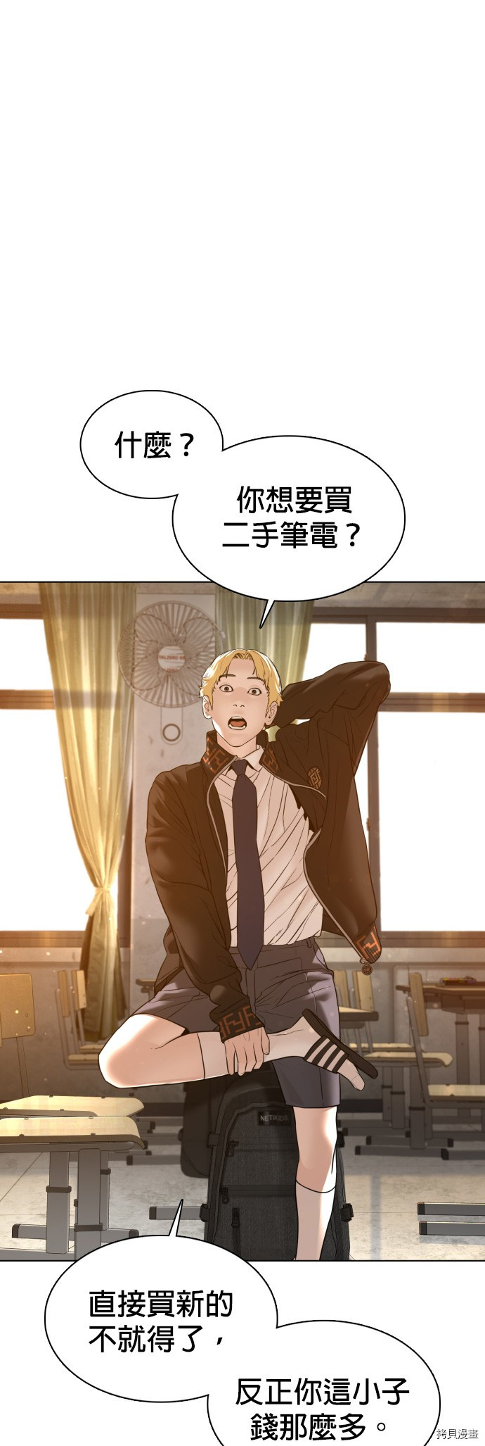 格斗实况[拷贝漫画]韩漫全集-第105話无删减无遮挡章节图片 