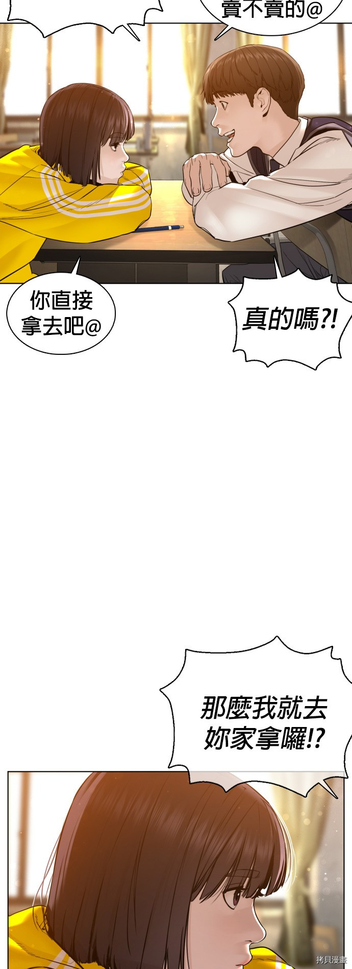 格斗实况[拷贝漫画]韩漫全集-第105話无删减无遮挡章节图片 