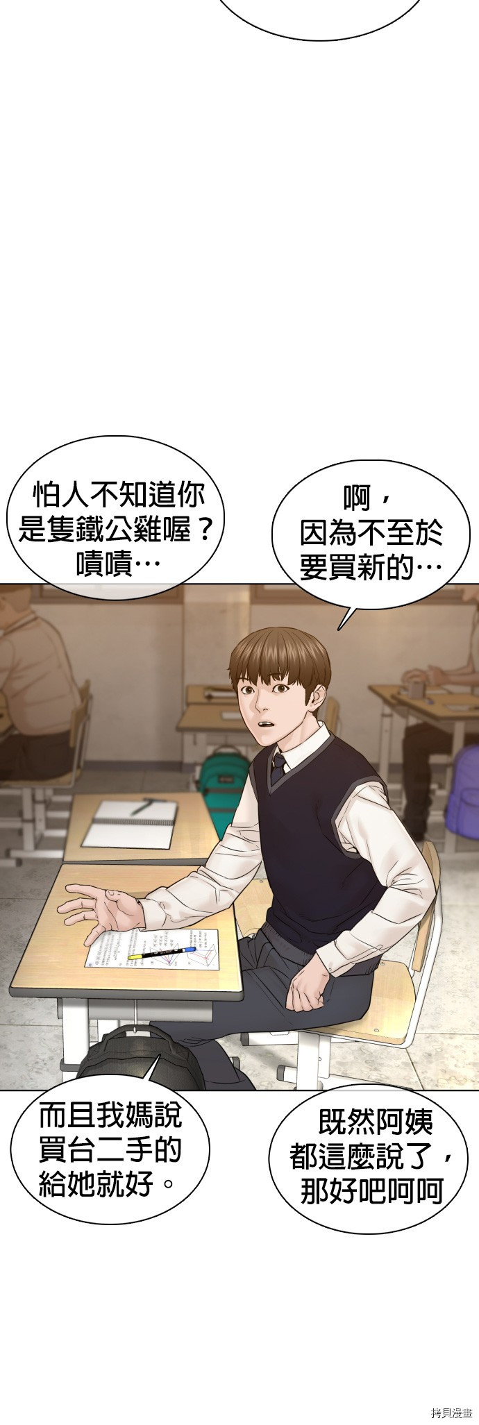 格斗实况[拷贝漫画]韩漫全集-第105話无删减无遮挡章节图片 