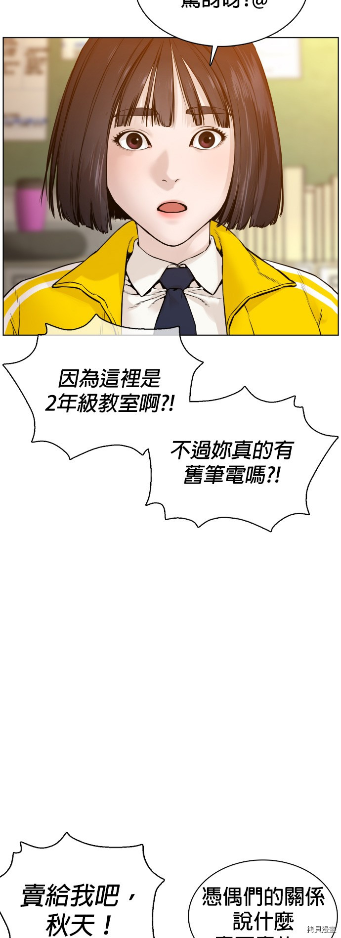 格斗实况[拷贝漫画]韩漫全集-第105話无删减无遮挡章节图片 