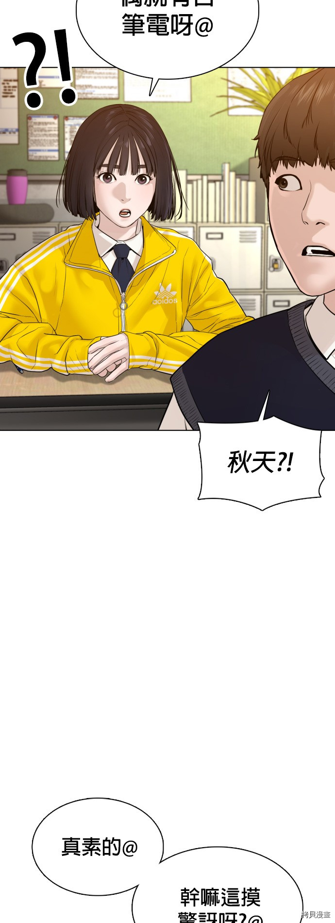 格斗实况[拷贝漫画]韩漫全集-第105話无删减无遮挡章节图片 