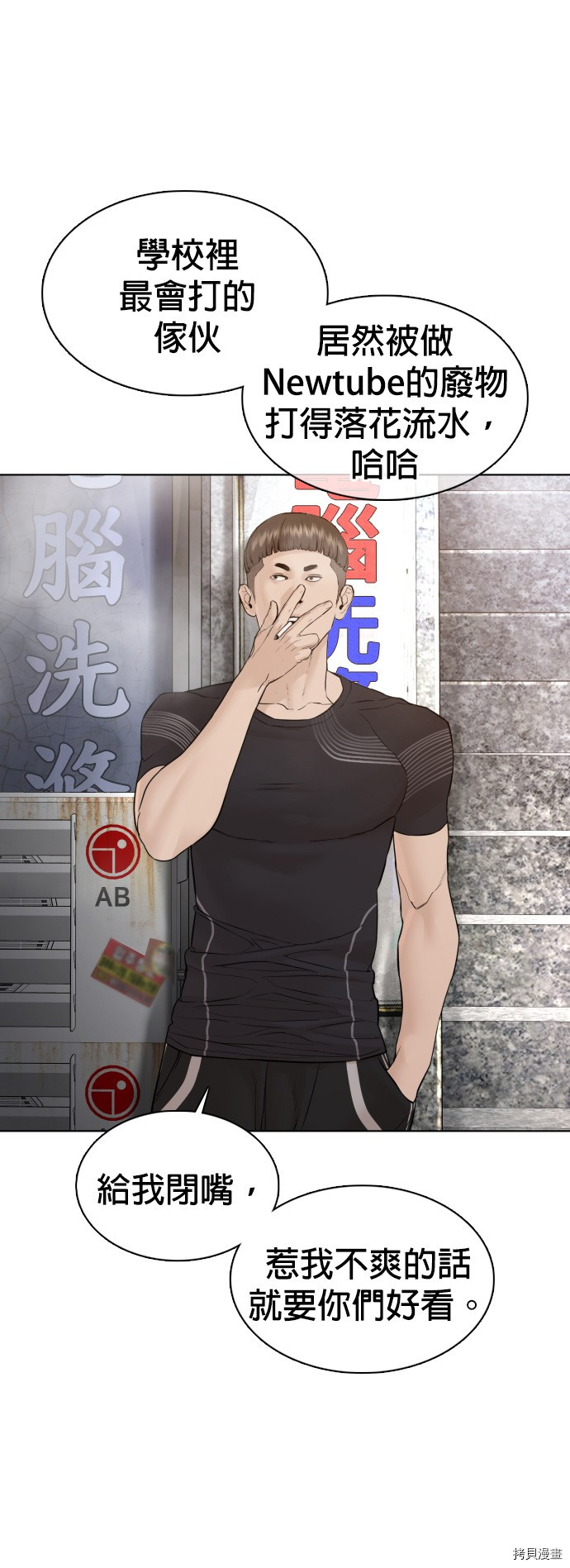 格斗实况[拷贝漫画]韩漫全集-第105話无删减无遮挡章节图片 