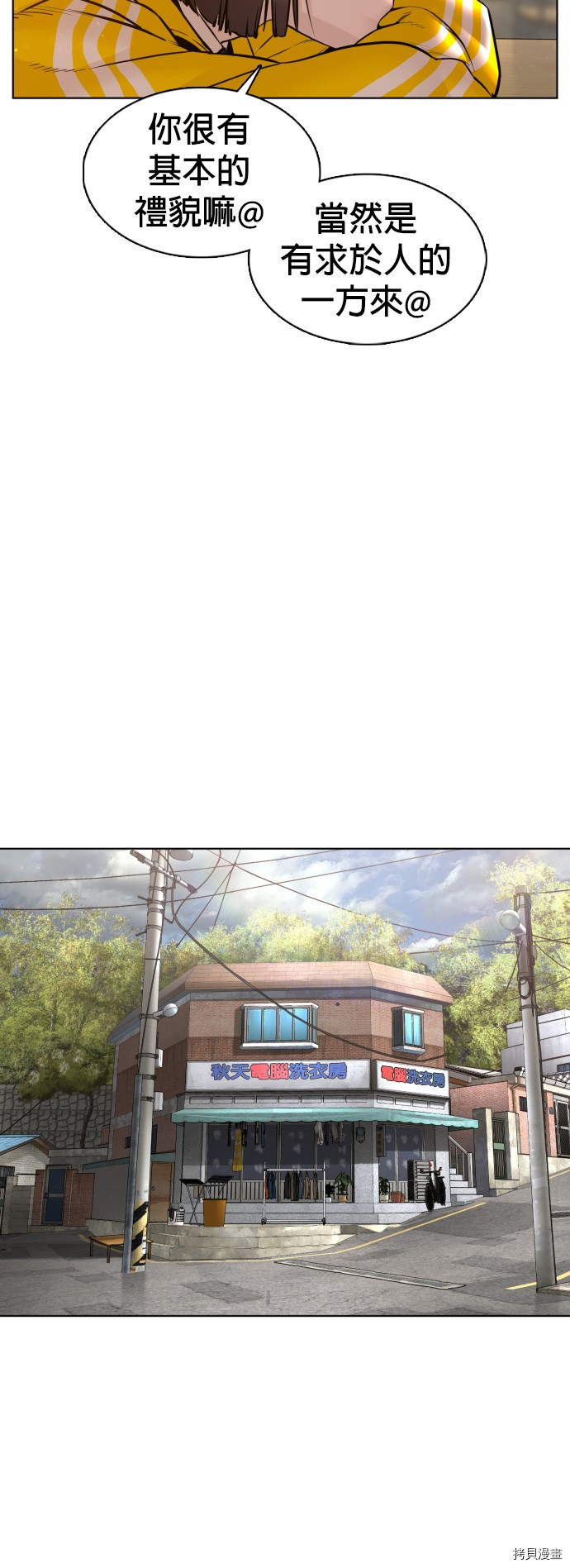 格斗实况[拷贝漫画]韩漫全集-第105話无删减无遮挡章节图片 