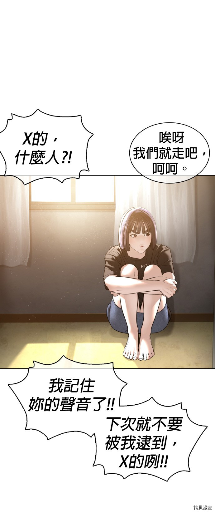 格斗实况[拷贝漫画]韩漫全集-第105話无删减无遮挡章节图片 