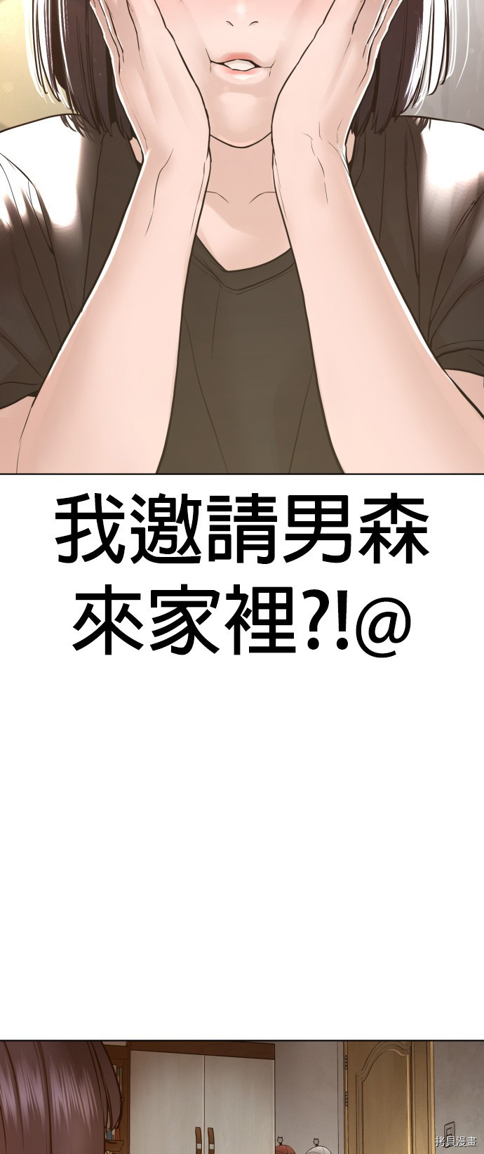 格斗实况[拷贝漫画]韩漫全集-第105話无删减无遮挡章节图片 