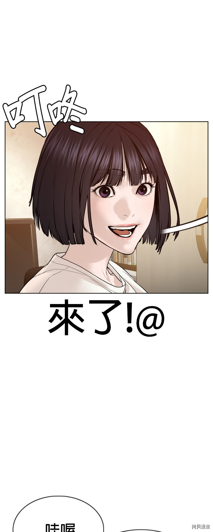格斗实况[拷贝漫画]韩漫全集-第105話无删减无遮挡章节图片 
