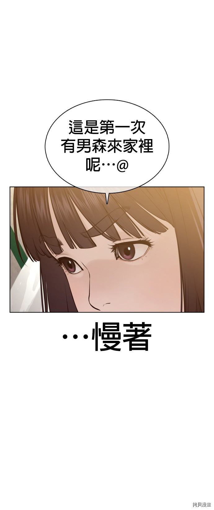 格斗实况[拷贝漫画]韩漫全集-第105話无删减无遮挡章节图片 