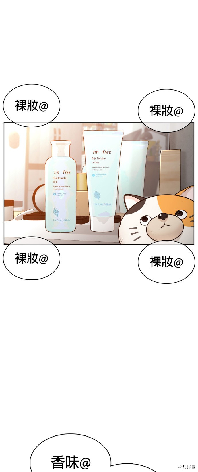 格斗实况[拷贝漫画]韩漫全集-第105話无删减无遮挡章节图片 