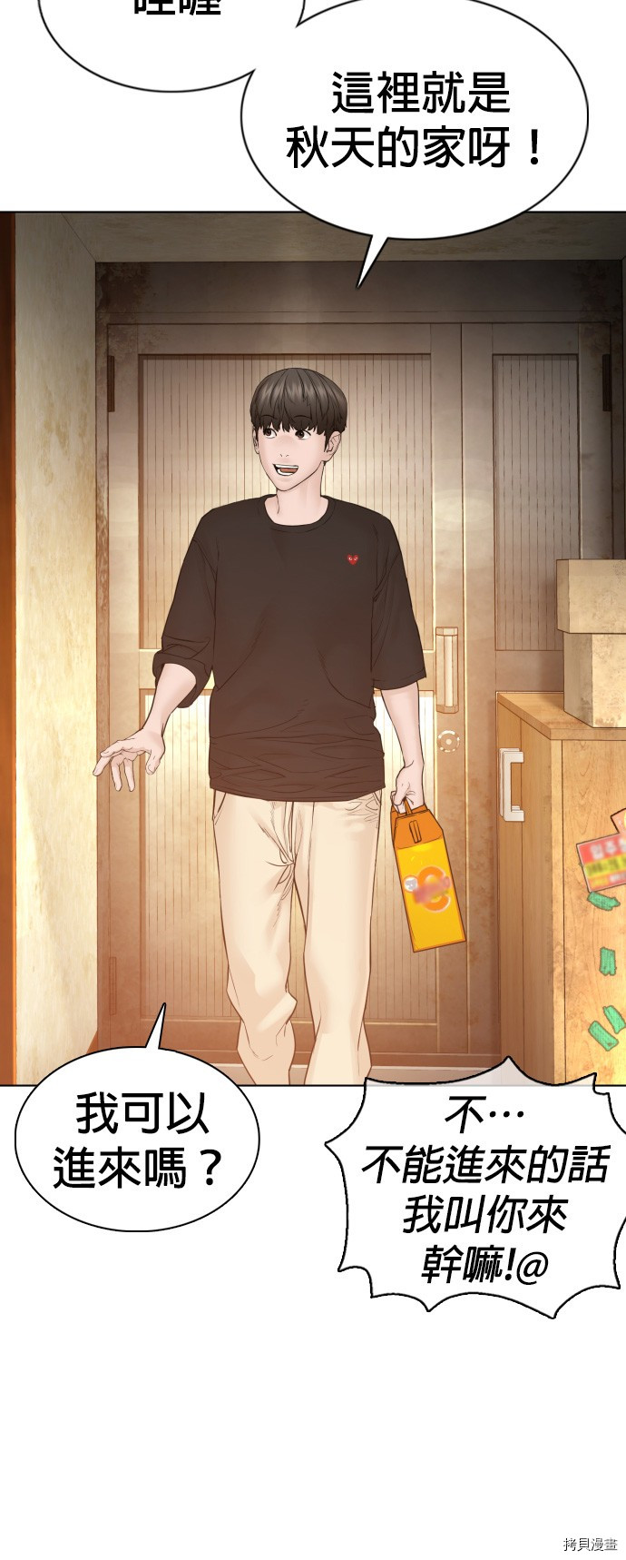 格斗实况[拷贝漫画]韩漫全集-第105話无删减无遮挡章节图片 
