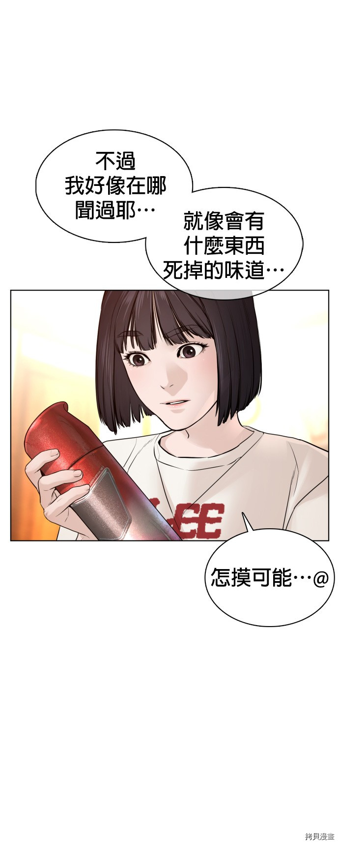 格斗实况[拷贝漫画]韩漫全集-第105話无删减无遮挡章节图片 