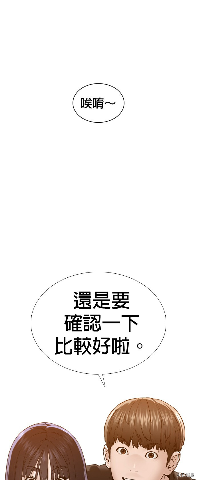 格斗实况[拷贝漫画]韩漫全集-第105話无删减无遮挡章节图片 