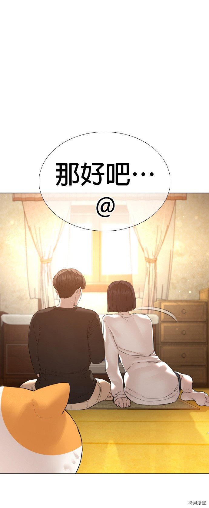 格斗实况[拷贝漫画]韩漫全集-第105話无删减无遮挡章节图片 