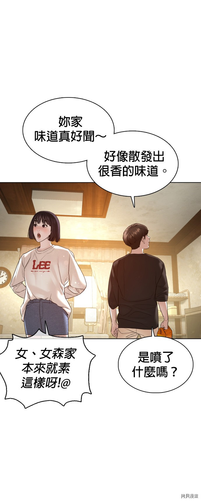 格斗实况[拷贝漫画]韩漫全集-第105話无删减无遮挡章节图片 