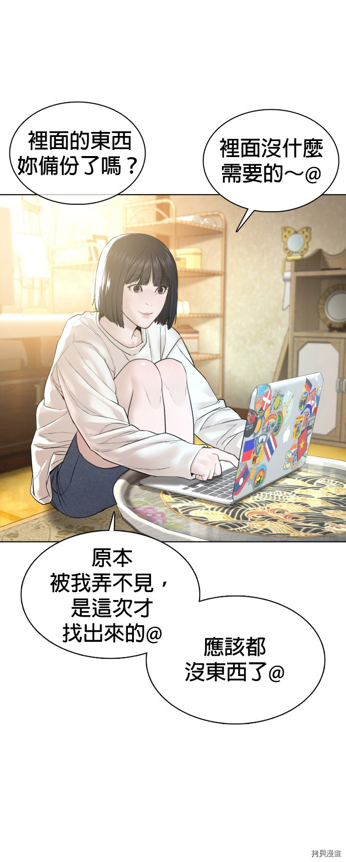 格斗实况[拷贝漫画]韩漫全集-第105話无删减无遮挡章节图片 