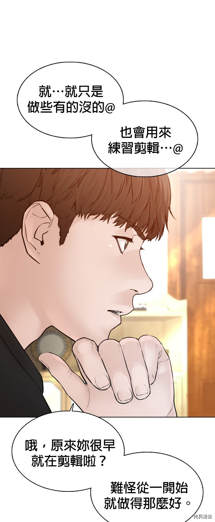 格斗实况[拷贝漫画]韩漫全集-第105話无删减无遮挡章节图片 
