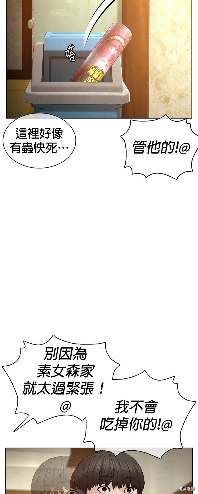 格斗实况[拷贝漫画]韩漫全集-第105話无删减无遮挡章节图片 