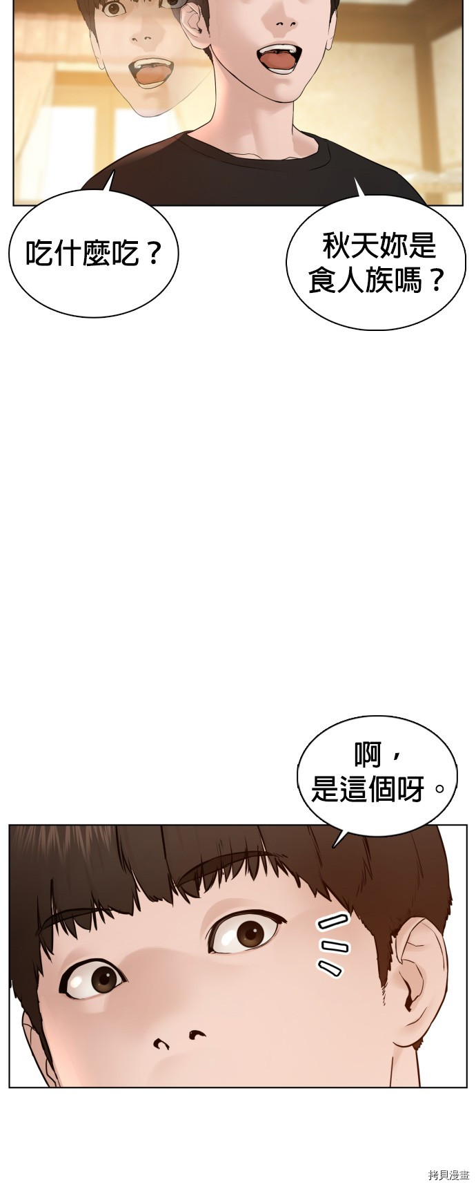格斗实况[拷贝漫画]韩漫全集-第105話无删减无遮挡章节图片 