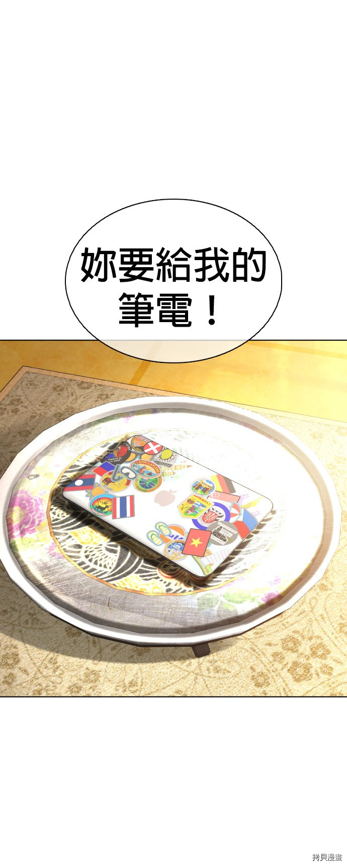 格斗实况[拷贝漫画]韩漫全集-第105話无删减无遮挡章节图片 