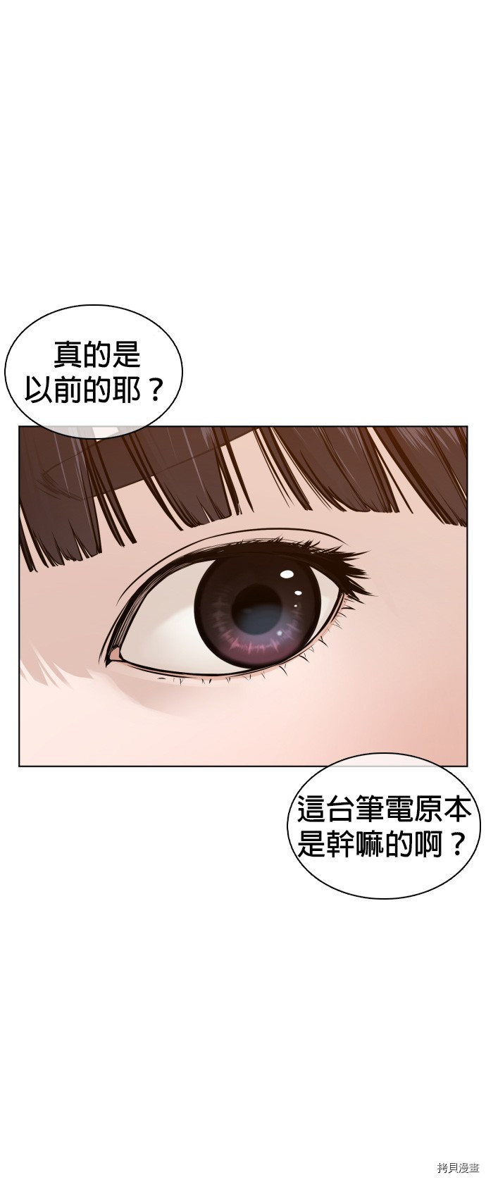 格斗实况[拷贝漫画]韩漫全集-第105話无删减无遮挡章节图片 