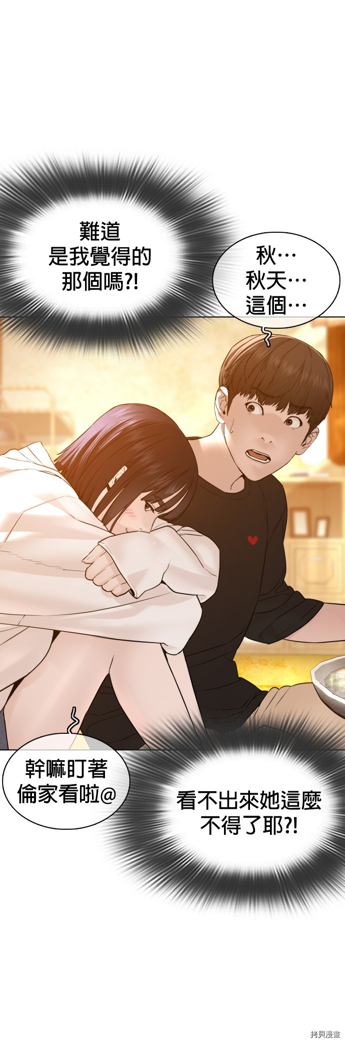 格斗实况[拷贝漫画]韩漫全集-第105話无删减无遮挡章节图片 