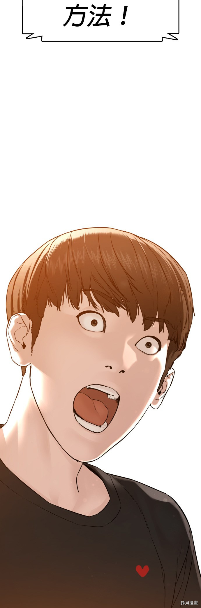 格斗实况[拷贝漫画]韩漫全集-第105話无删减无遮挡章节图片 