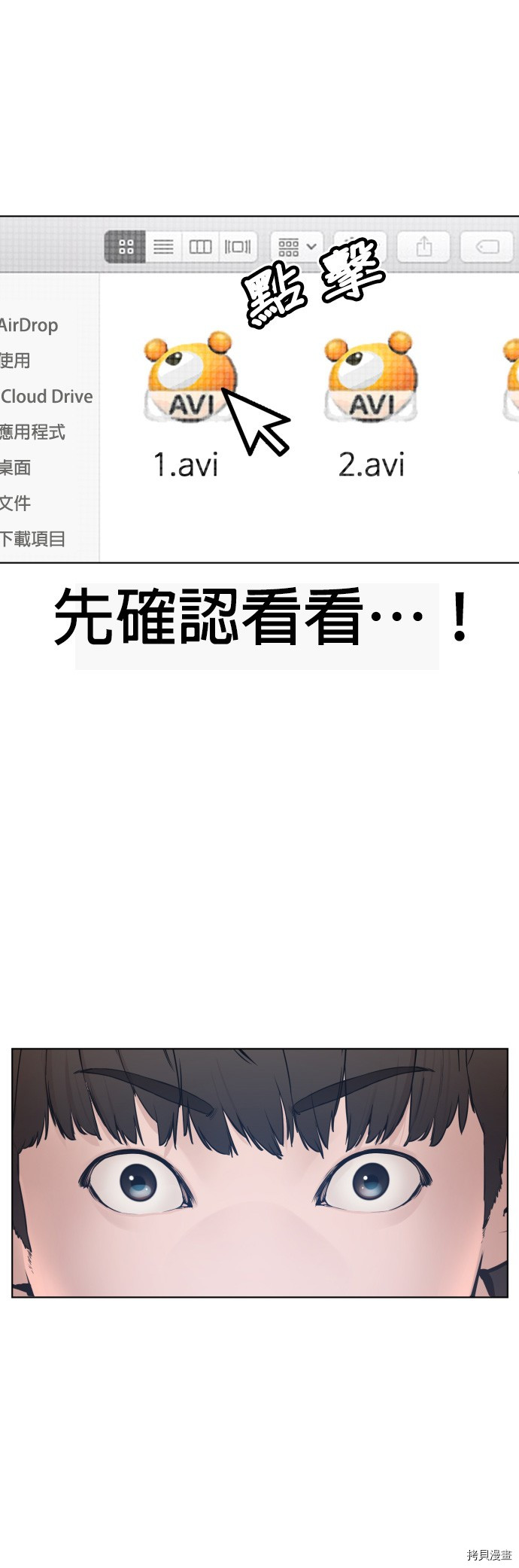 格斗实况[拷贝漫画]韩漫全集-第105話无删减无遮挡章节图片 