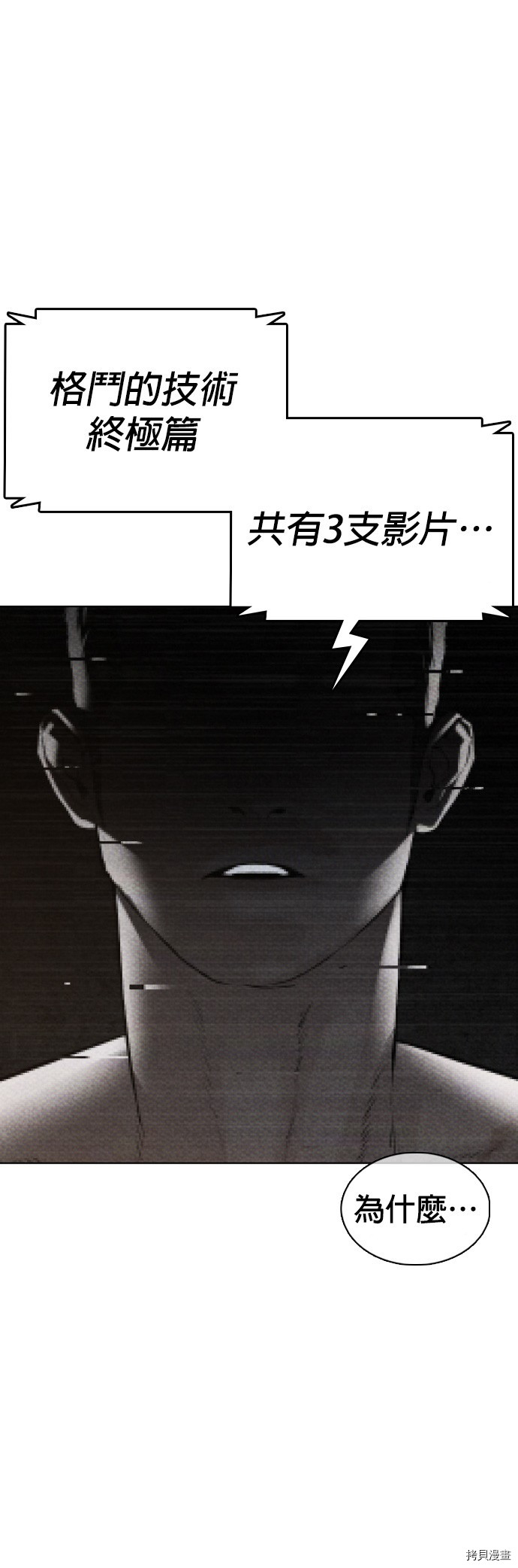 格斗实况[拷贝漫画]韩漫全集-第105話无删减无遮挡章节图片 
