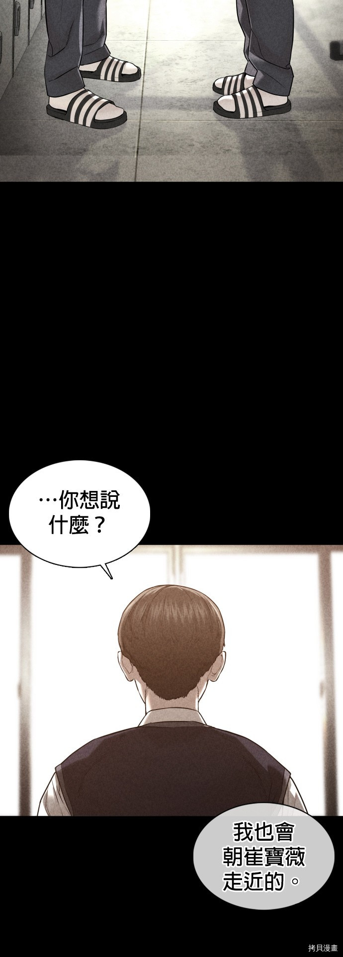 格斗实况[拷贝漫画]韩漫全集-第105話无删减无遮挡章节图片 