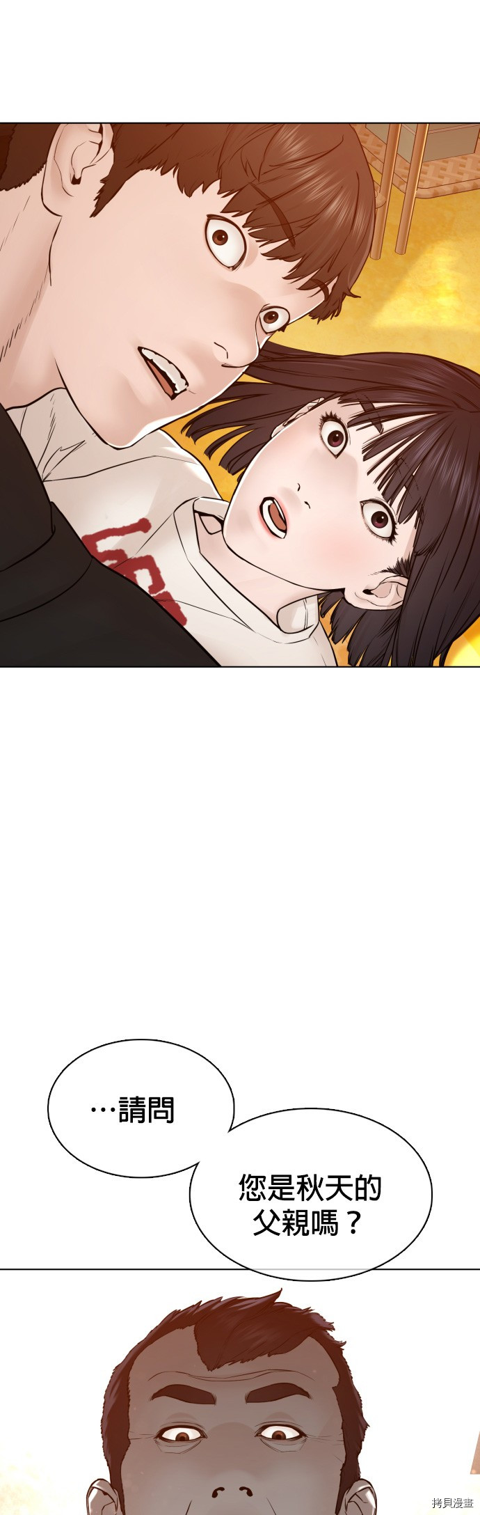 格斗实况[拷贝漫画]韩漫全集-第106話无删减无遮挡章节图片 