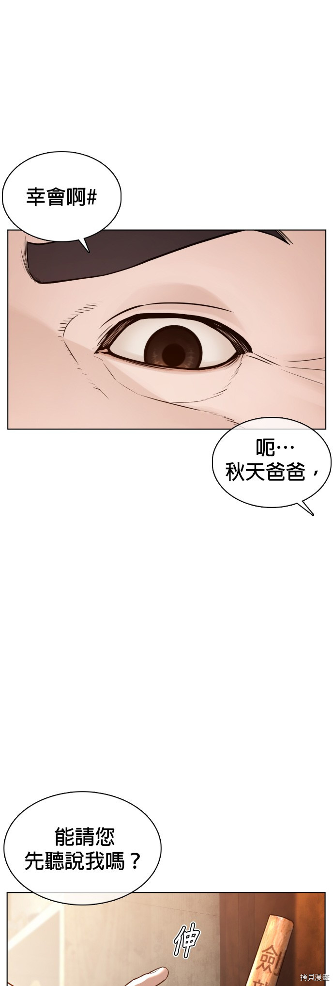 格斗实况[拷贝漫画]韩漫全集-第106話无删减无遮挡章节图片 