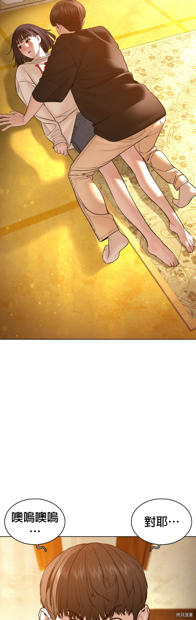 格斗实况[拷贝漫画]韩漫全集-第106話无删减无遮挡章节图片 