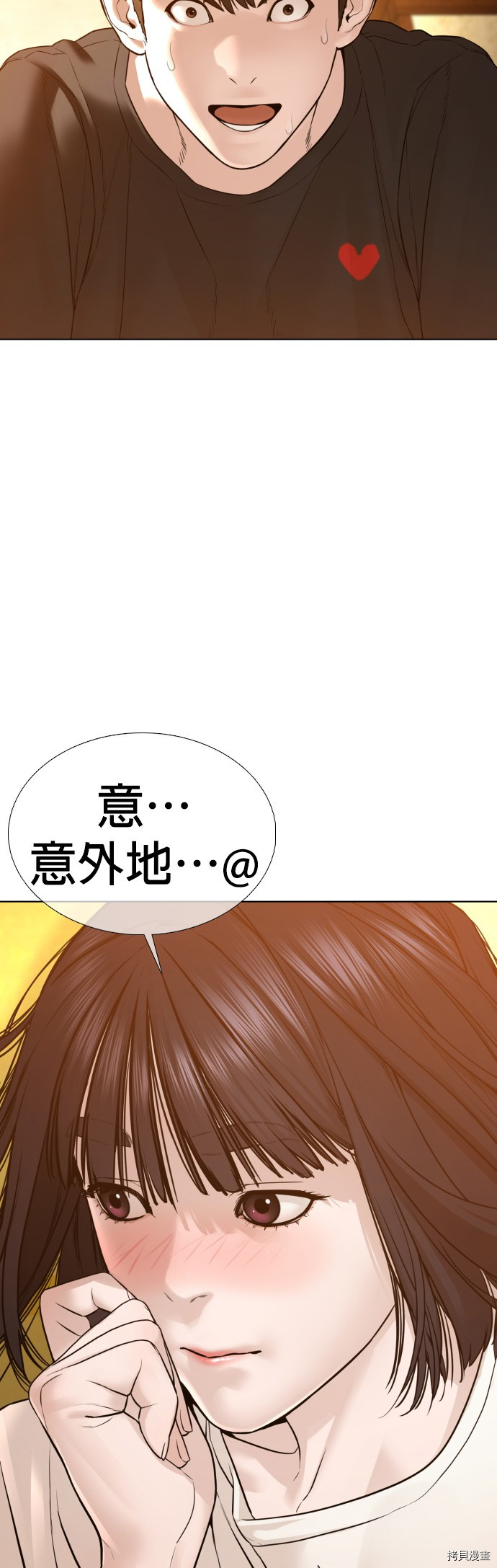 格斗实况[拷贝漫画]韩漫全集-第106話无删减无遮挡章节图片 