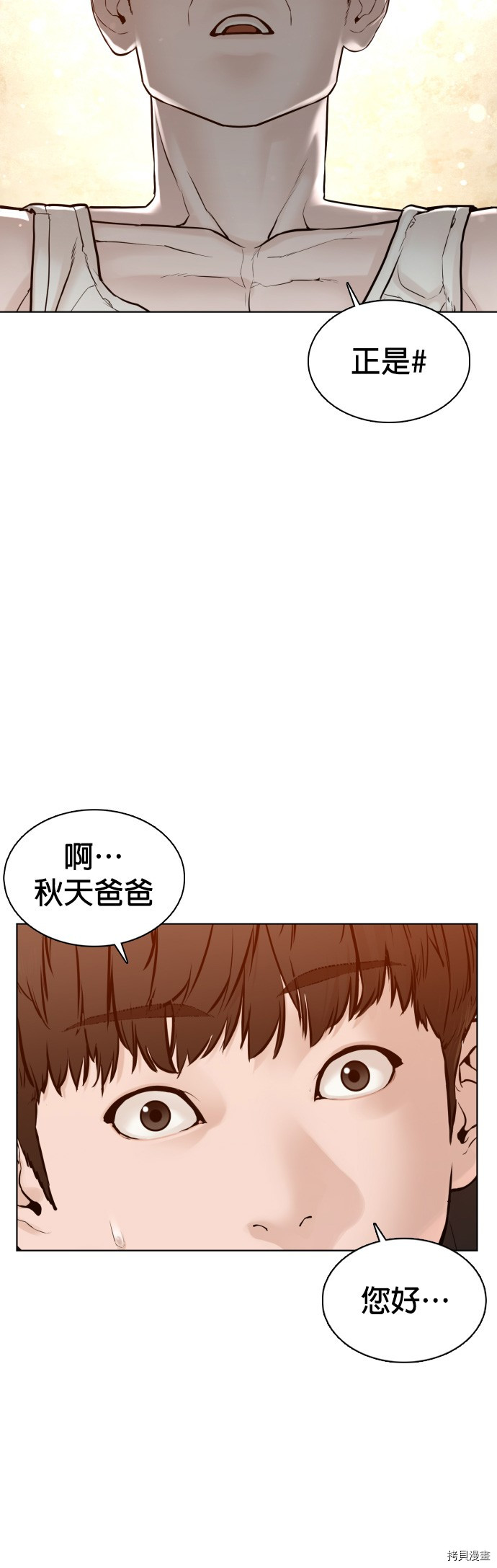 格斗实况[拷贝漫画]韩漫全集-第106話无删减无遮挡章节图片 