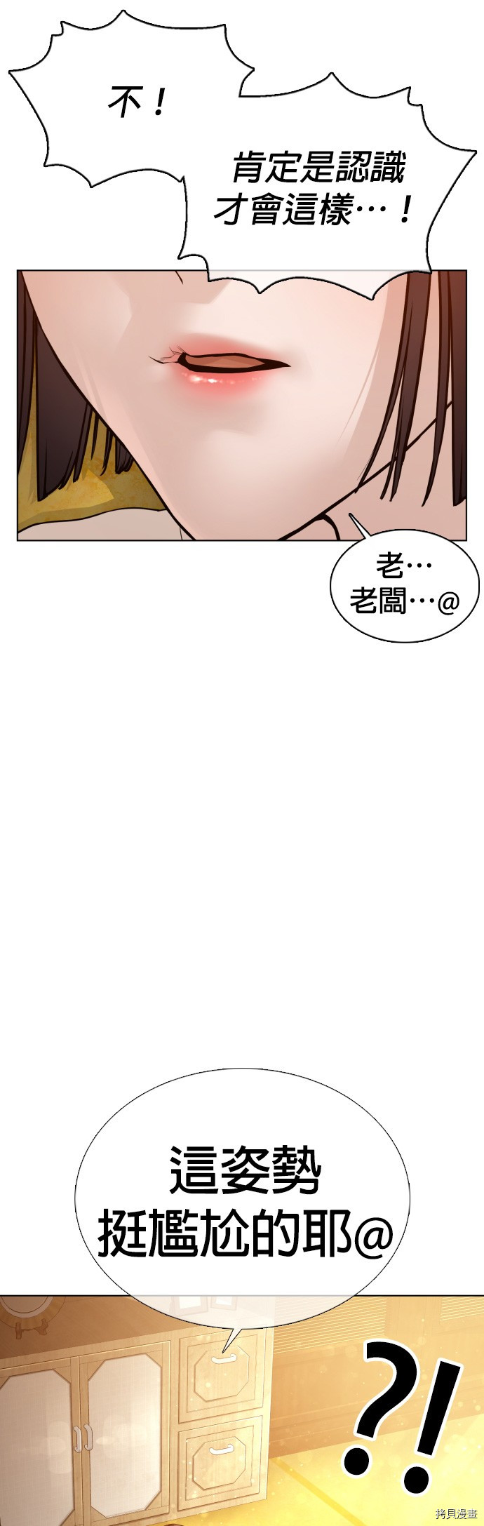 格斗实况[拷贝漫画]韩漫全集-第106話无删减无遮挡章节图片 