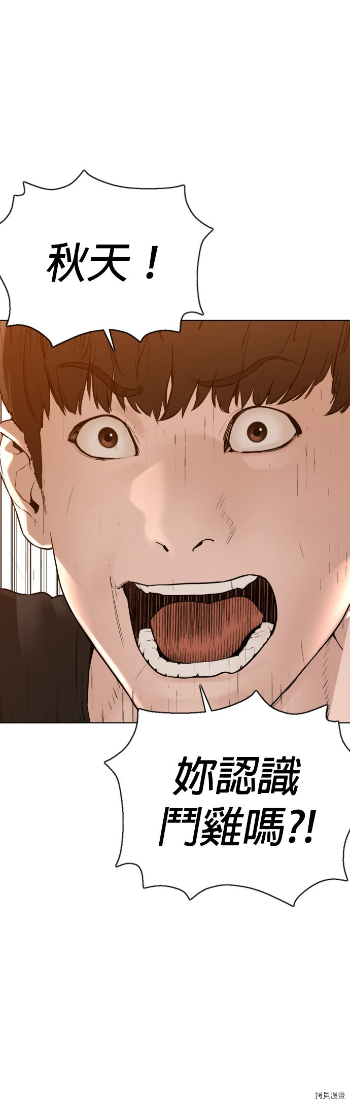格斗实况[拷贝漫画]韩漫全集-第106話无删减无遮挡章节图片 