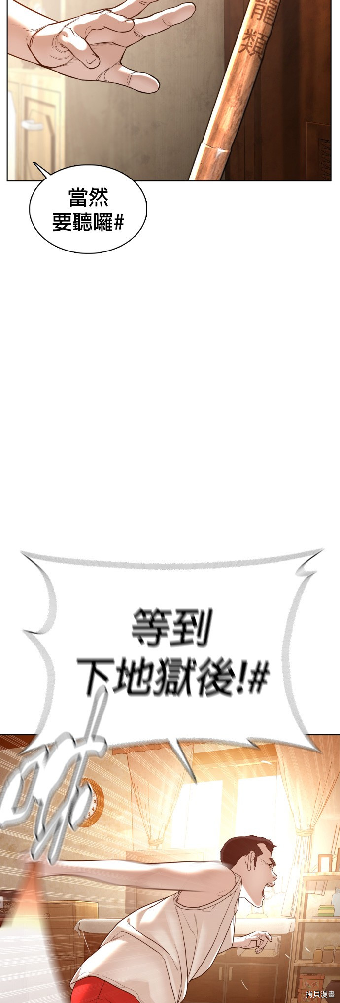格斗实况[拷贝漫画]韩漫全集-第106話无删减无遮挡章节图片 