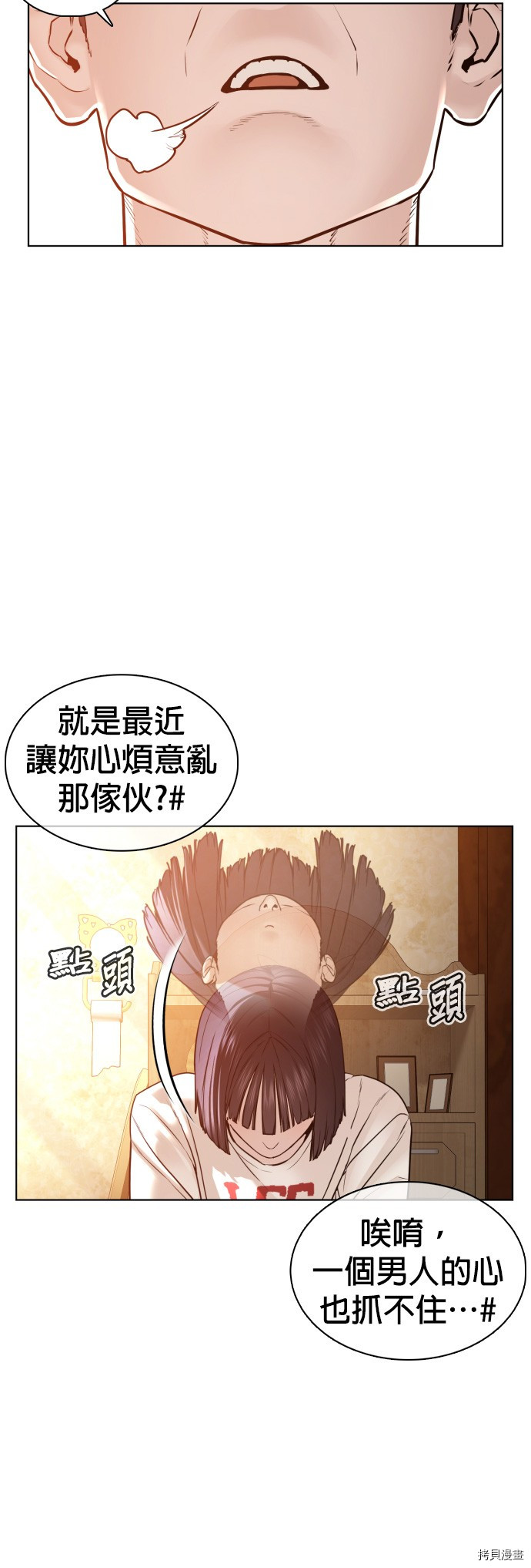 格斗实况[拷贝漫画]韩漫全集-第106話无删减无遮挡章节图片 
