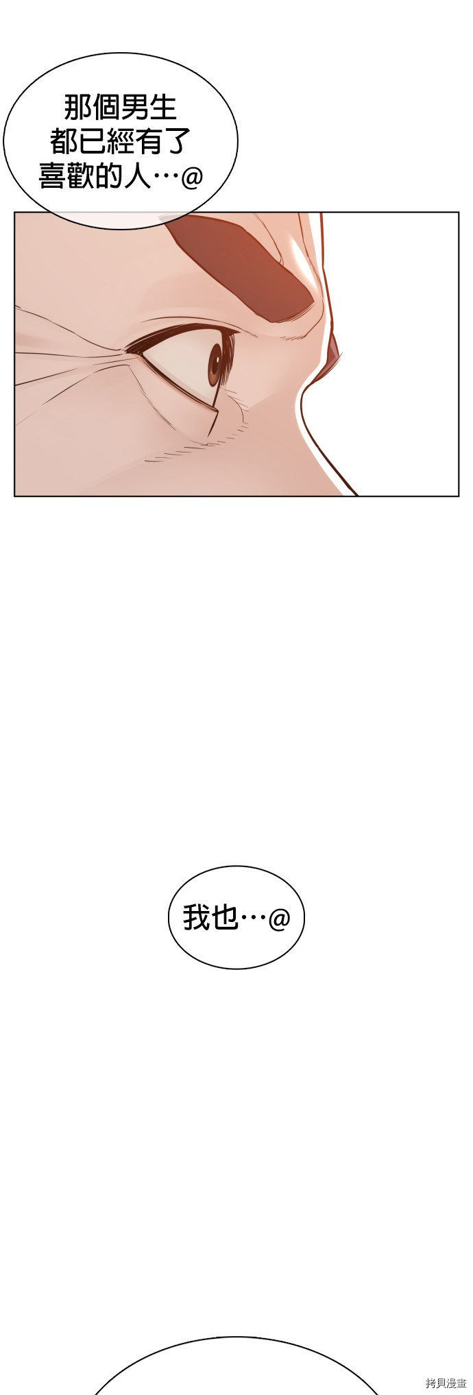 格斗实况[拷贝漫画]韩漫全集-第106話无删减无遮挡章节图片 