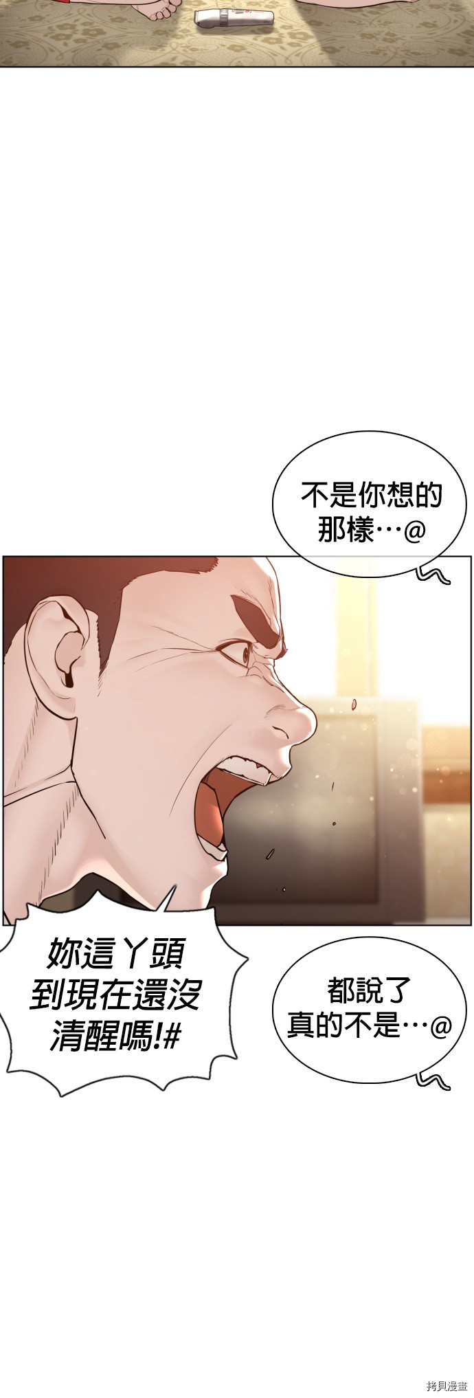 格斗实况[拷贝漫画]韩漫全集-第106話无删减无遮挡章节图片 