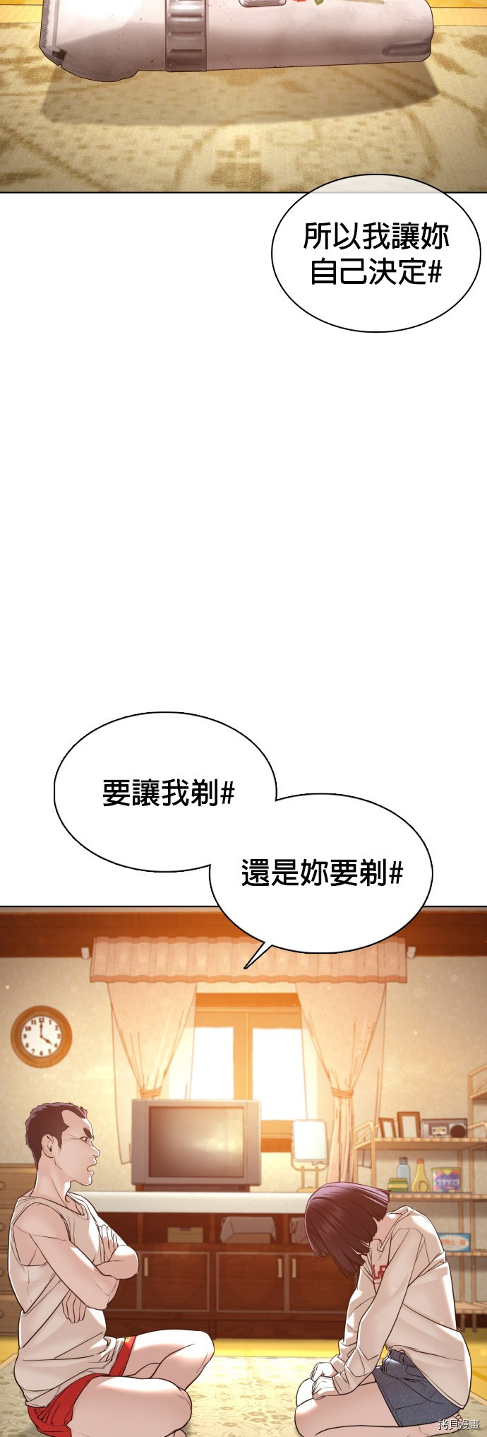 格斗实况[拷贝漫画]韩漫全集-第106話无删减无遮挡章节图片 