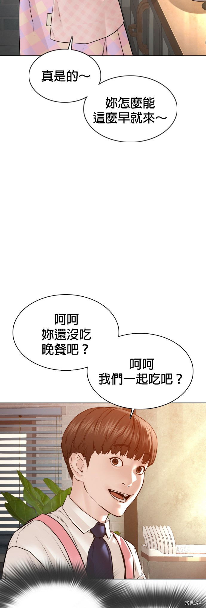 格斗实况[拷贝漫画]韩漫全集-第106話无删减无遮挡章节图片 